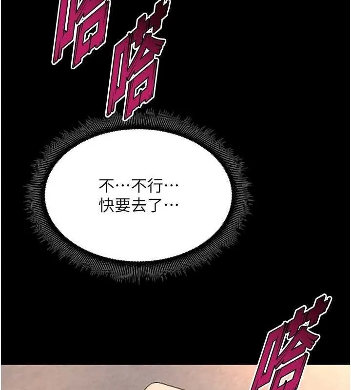狱火重生 - 第11話-妳該不會對我有感覺? - page 73