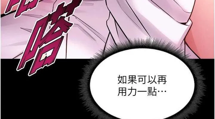 狱火重生 - 第11話-妳該不會對我有感覺? - page 76