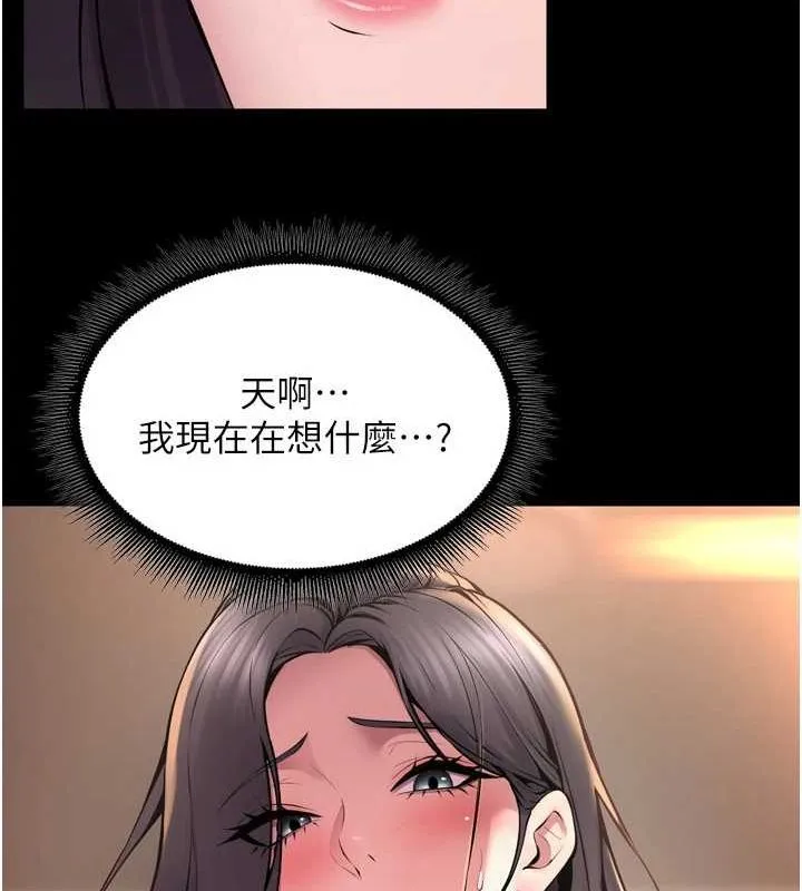 狱火重生 - 第11話-妳該不會對我有感覺? - page 78