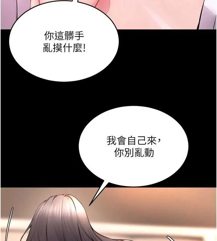 狱火重生 - 第11話-妳該不會對我有感覺? - page 82