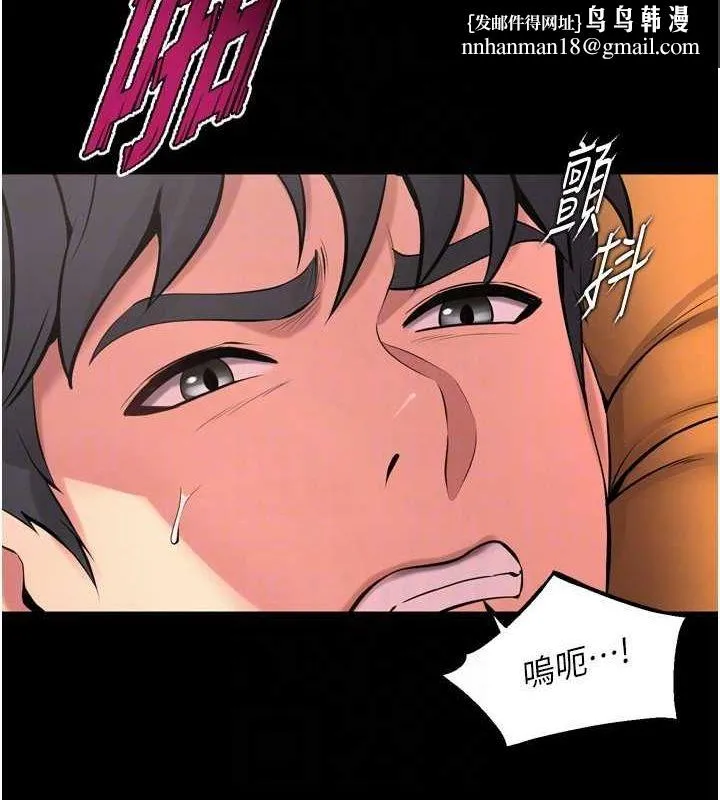 狱火重生 - 第11話-妳該不會對我有感覺? - page 87