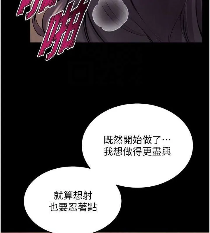 狱火重生 - 第11話-妳該不會對我有感覺? - page 89