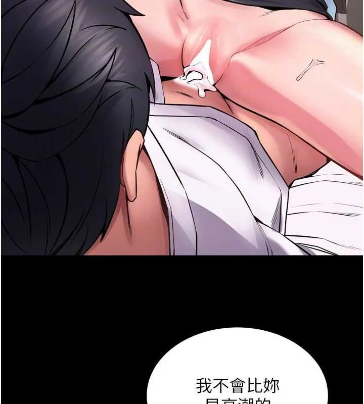狱火重生 - 第11話-妳該不會對我有感覺? - page 91