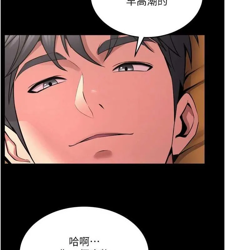 狱火重生 - 第11話-妳該不會對我有感覺? - page 92