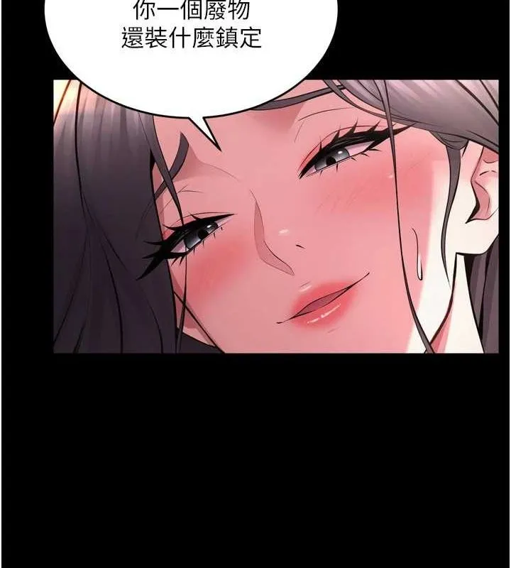 狱火重生 - 第11話-妳該不會對我有感覺? - page 93