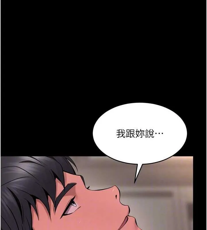 狱火重生 - 第11話-妳該不會對我有感覺? - page 107
