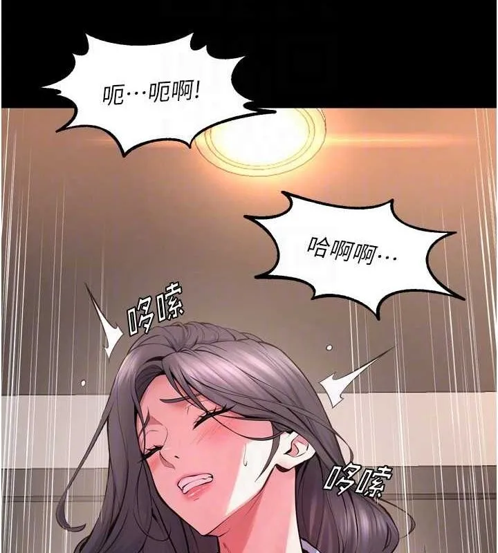 狱火重生 - 第11話-妳該不會對我有感覺? - page 113