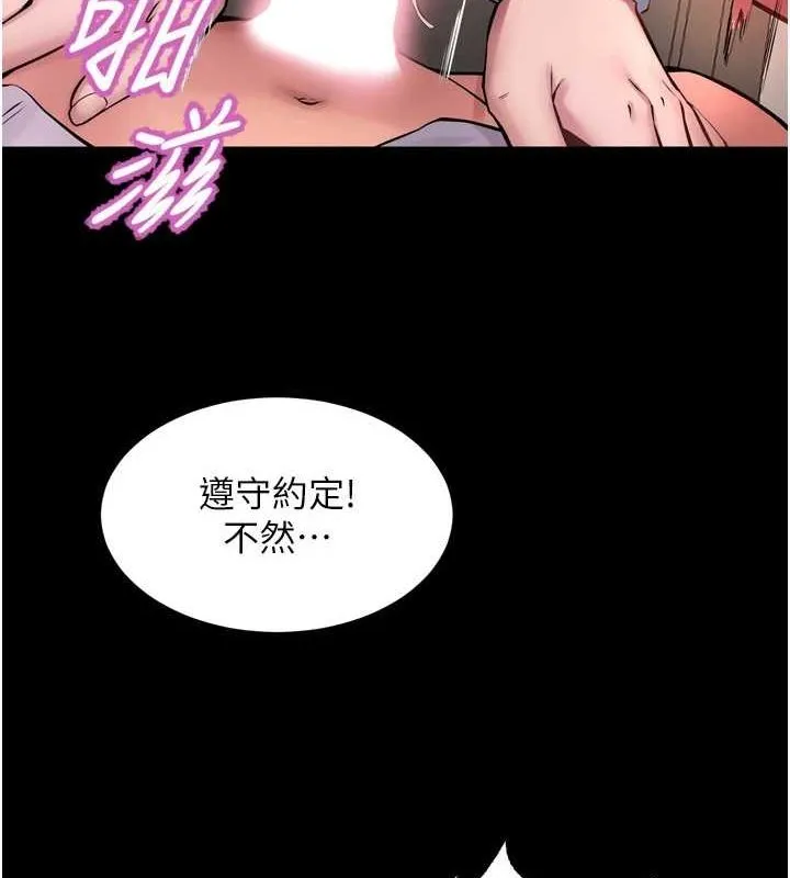 狱火重生 - 第11話-妳該不會對我有感覺? - page 118