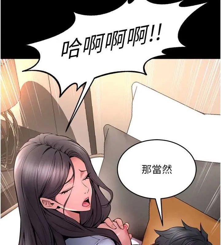 狱火重生 - 第11話-妳該不會對我有感覺? - page 119