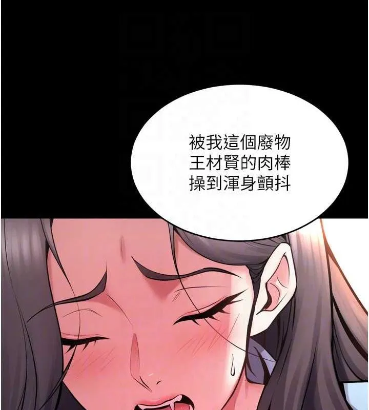 狱火重生 - 第11話-妳該不會對我有感覺? - page 123