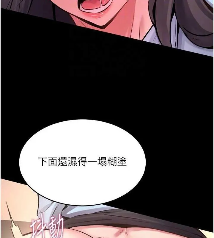 狱火重生 - 第11話-妳該不會對我有感覺? - page 124