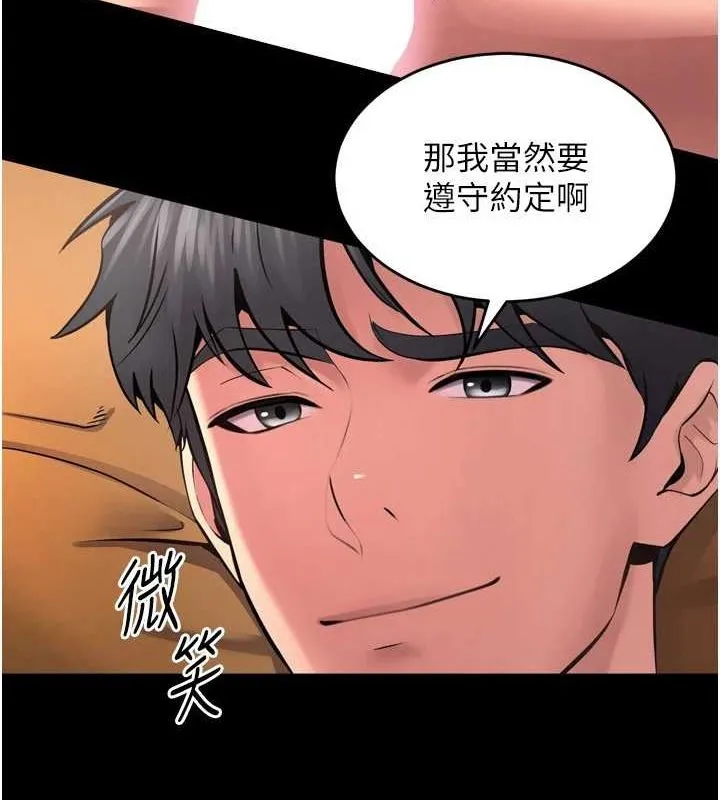 狱火重生 - 第11話-妳該不會對我有感覺? - page 126
