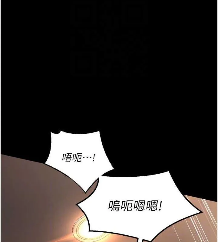狱火重生 - 第11話-妳該不會對我有感覺? - page 132