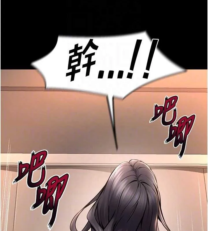 狱火重生 - 第11話-妳該不會對我有感覺? - page 137