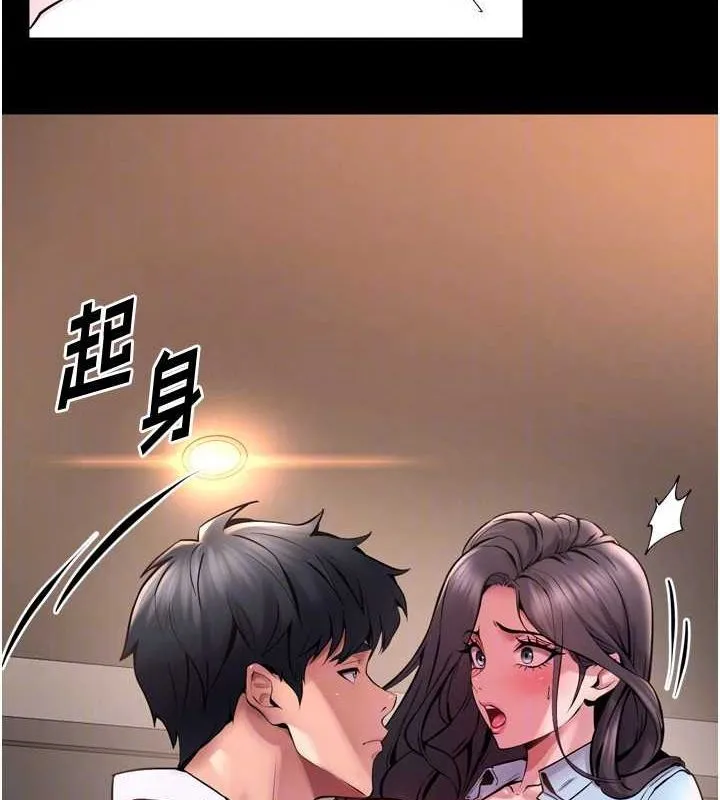狱火重生 - 第11話-妳該不會對我有感覺? - page 141