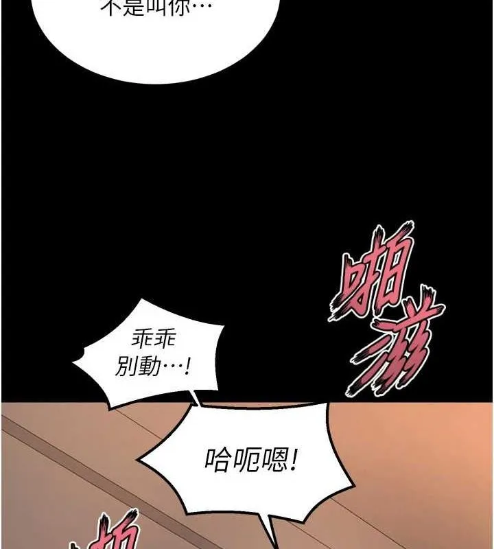 狱火重生 - 第11話-妳該不會對我有感覺? - page 149