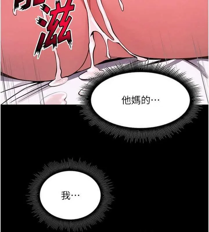 狱火重生 - 第11話-妳該不會對我有感覺? - page 168
