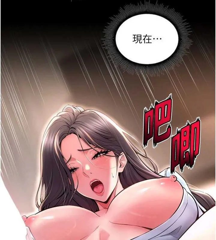 狱火重生 - 第11話-妳該不會對我有感覺? - page 169