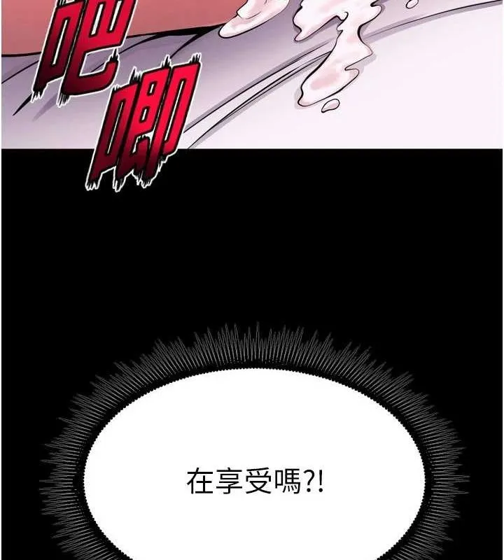 狱火重生 - 第11話-妳該不會對我有感覺? - page 171