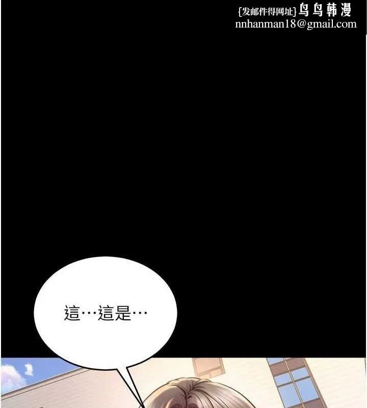 狱火重生 - 第10話-撐開妳淫蕩的鮑鮑 - page 1