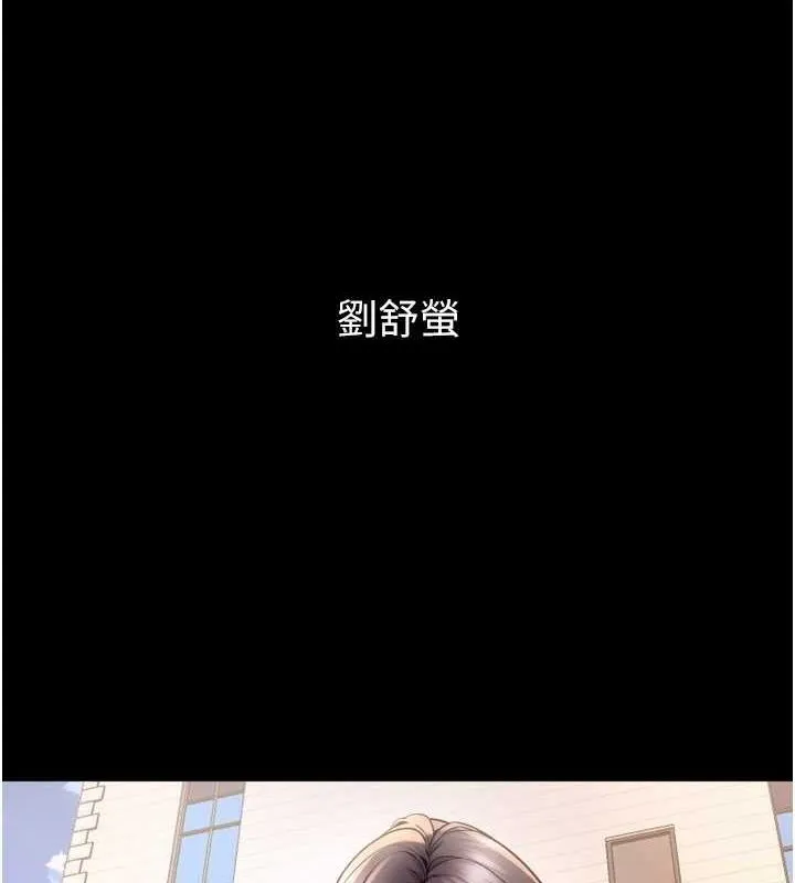 狱火重生 - 第10話-撐開妳淫蕩的鮑鮑 - page 7