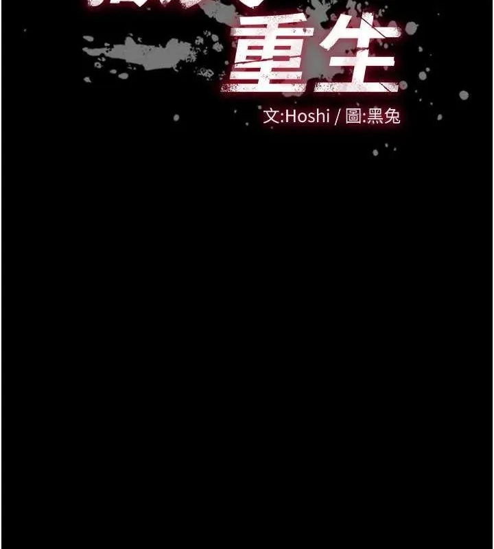 狱火重生 - 第10話-撐開妳淫蕩的鮑鮑 - page 11