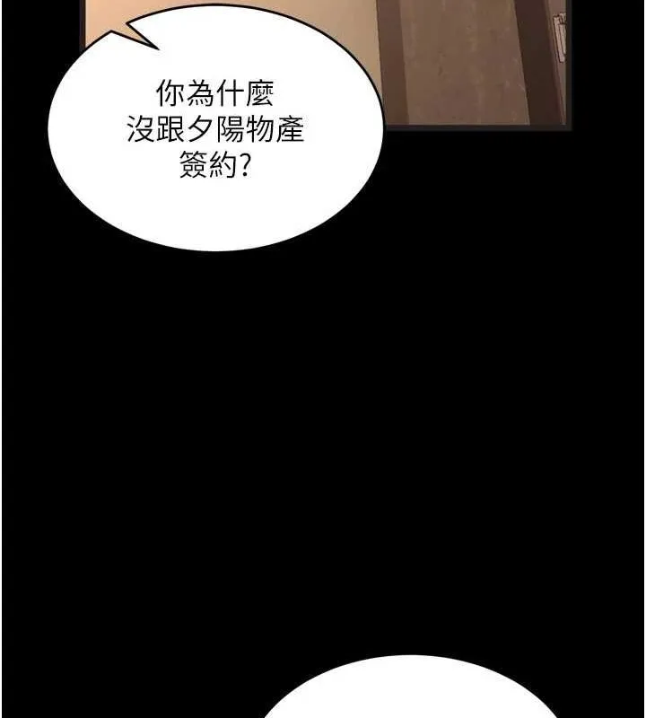 狱火重生 - 第10話-撐開妳淫蕩的鮑鮑 - page 13
