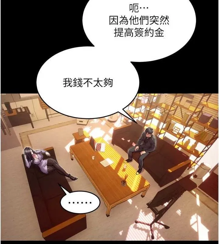 狱火重生 - 第10話-撐開妳淫蕩的鮑鮑 - page 14