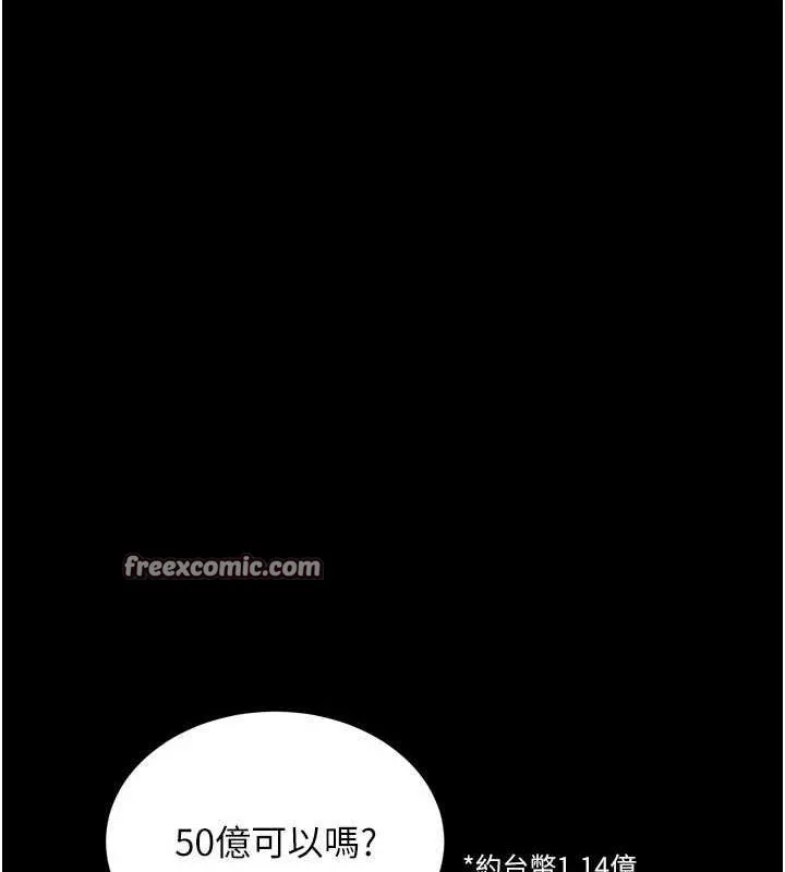狱火重生 - 第10話-撐開妳淫蕩的鮑鮑 - page 15