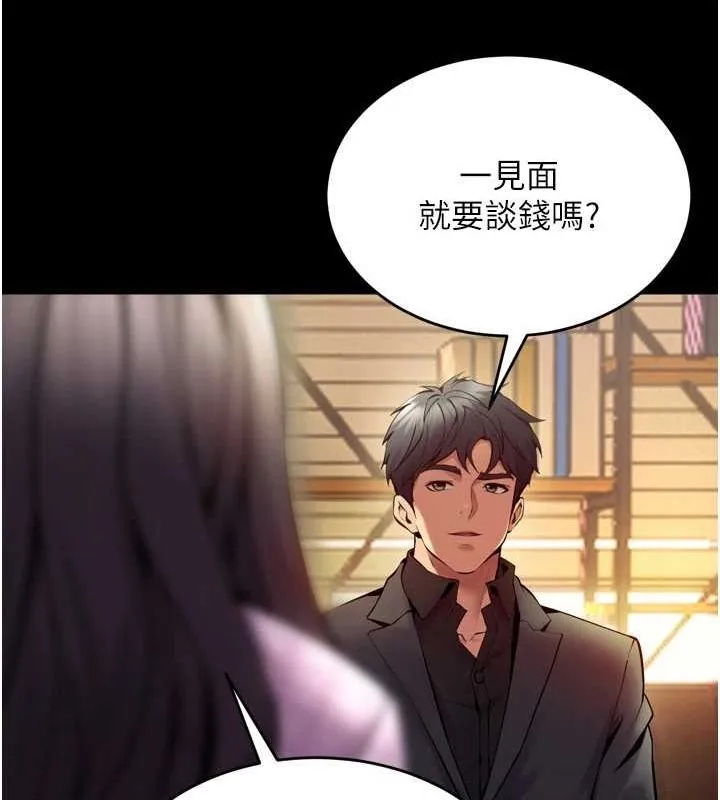 狱火重生 - 第10話-撐開妳淫蕩的鮑鮑 - page 18