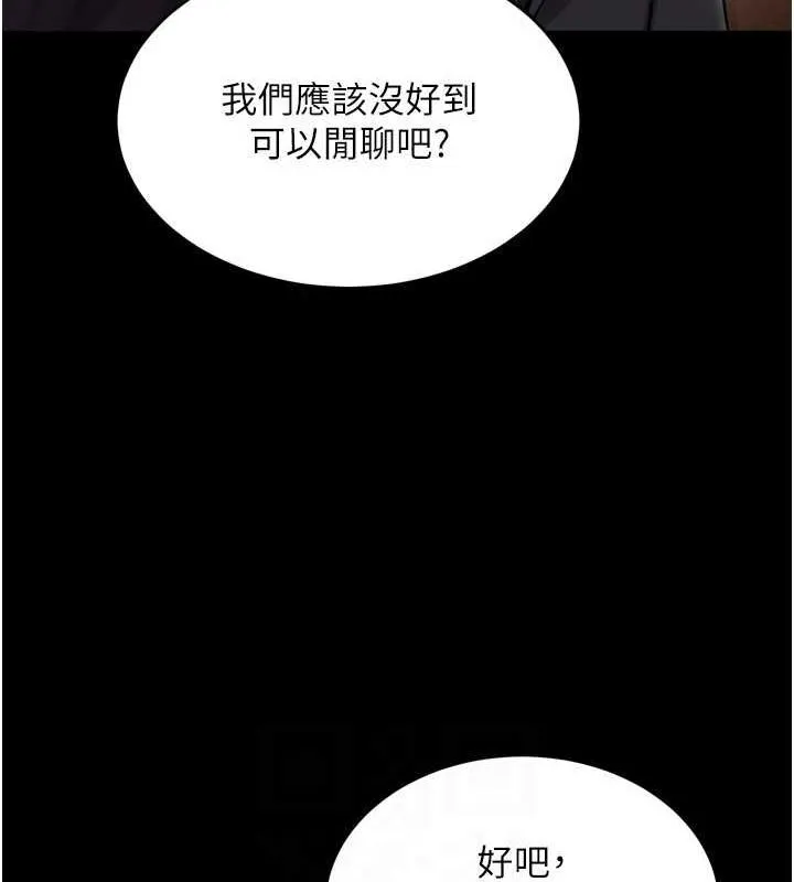 狱火重生 - 第10話-撐開妳淫蕩的鮑鮑 - page 19