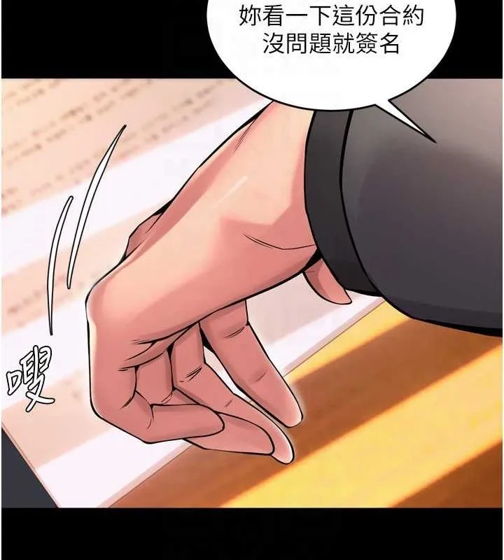 狱火重生 - 第10話-撐開妳淫蕩的鮑鮑 - page 20