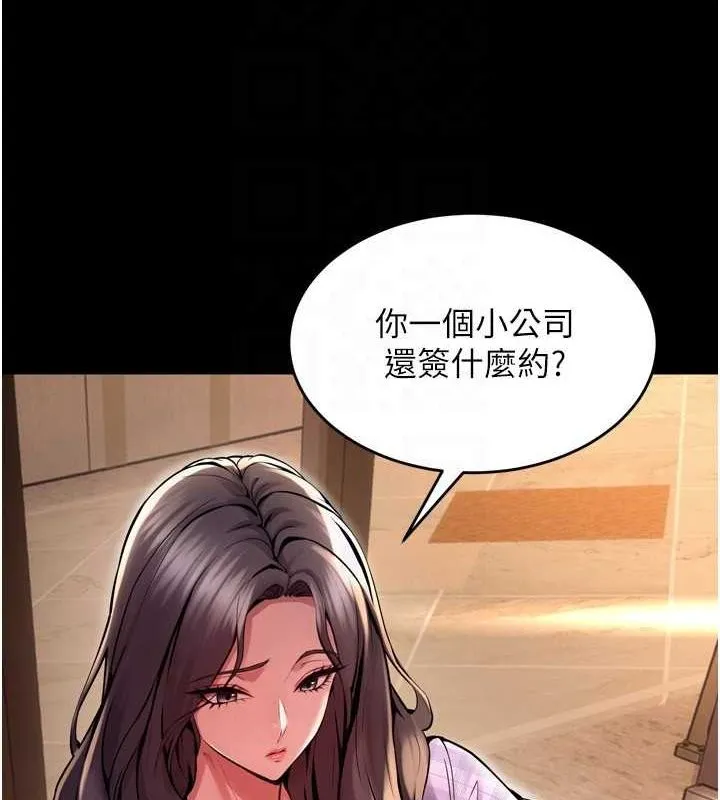 狱火重生 - 第10話-撐開妳淫蕩的鮑鮑 - page 21
