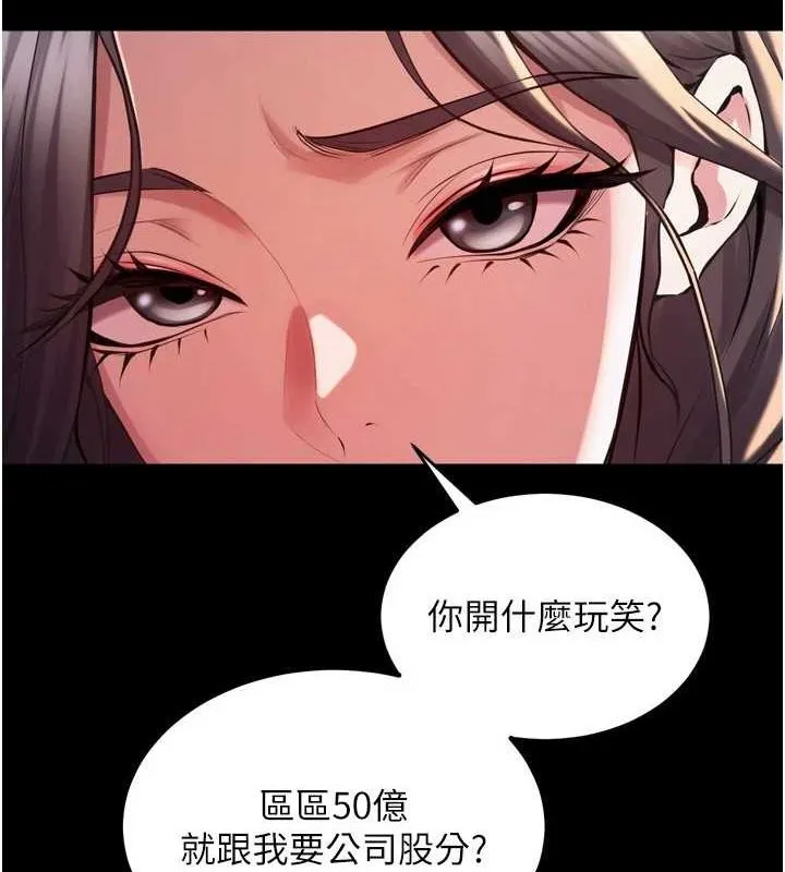 狱火重生 - 第10話-撐開妳淫蕩的鮑鮑 - page 27