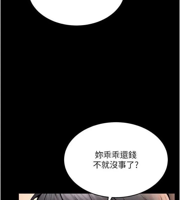 狱火重生 - 第10話-撐開妳淫蕩的鮑鮑 - page 28