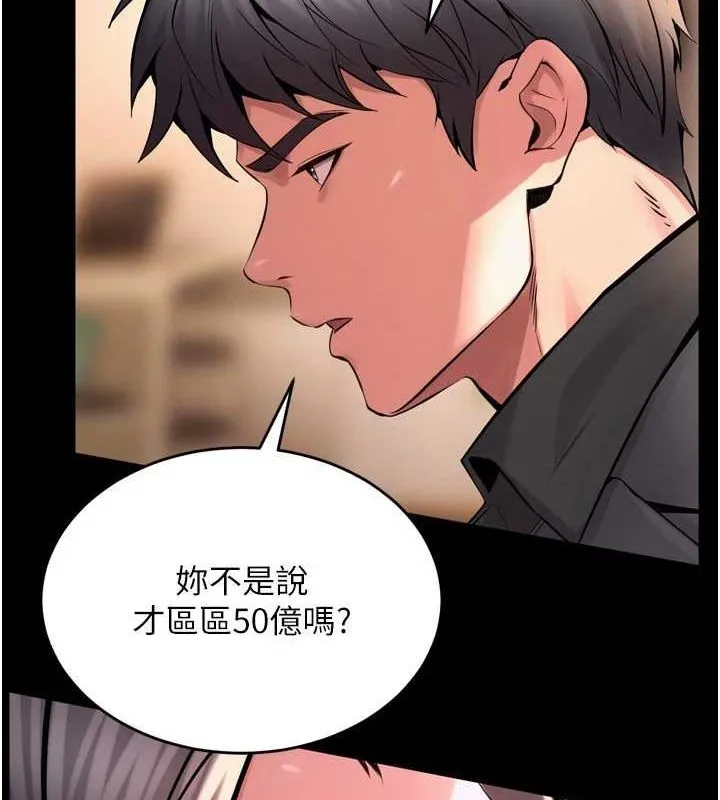 狱火重生 - 第10話-撐開妳淫蕩的鮑鮑 - page 29