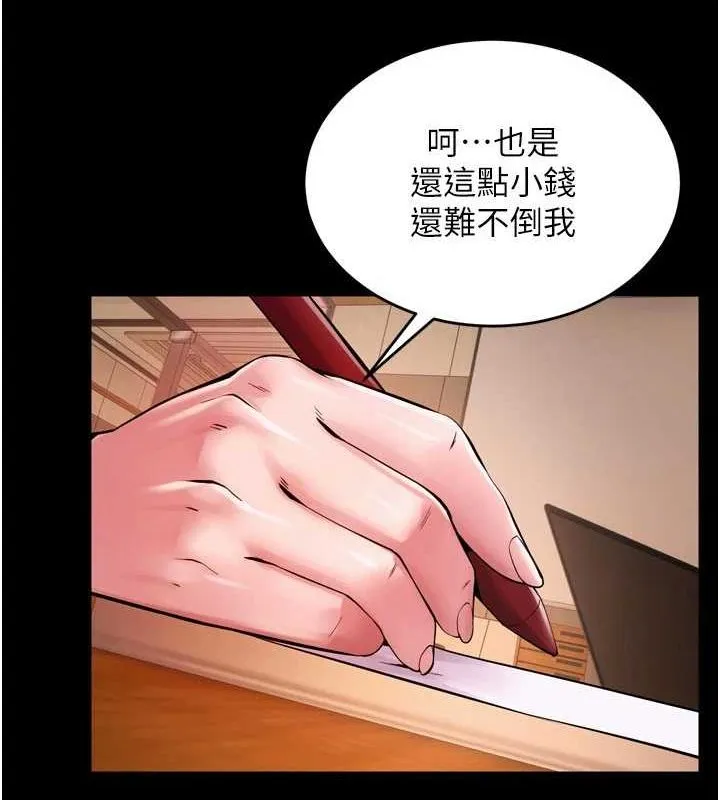 狱火重生 - 第10話-撐開妳淫蕩的鮑鮑 - page 31