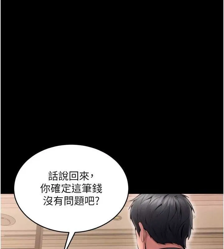 狱火重生 - 第10話-撐開妳淫蕩的鮑鮑 - page 32