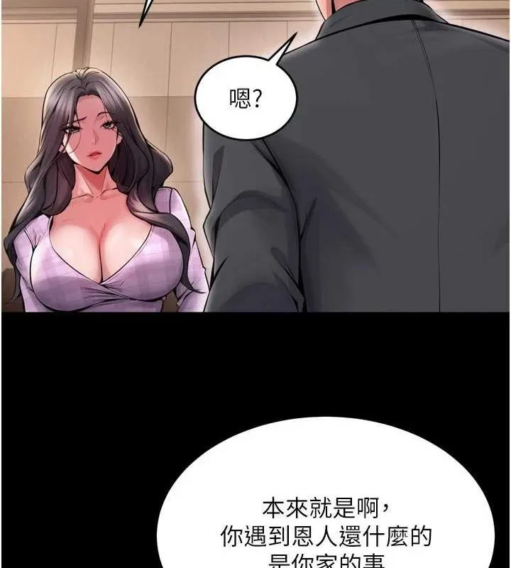 狱火重生 - 第10話-撐開妳淫蕩的鮑鮑 - page 33