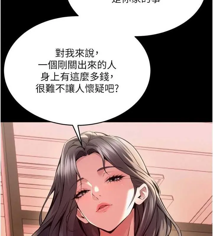 狱火重生 - 第10話-撐開妳淫蕩的鮑鮑 - page 34