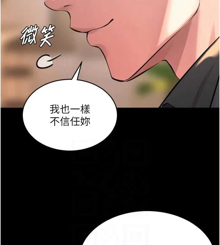 狱火重生 - 第10話-撐開妳淫蕩的鮑鮑 - page 37
