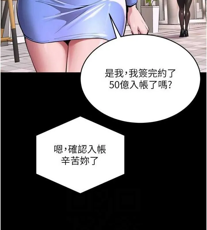 狱火重生 - 第10話-撐開妳淫蕩的鮑鮑 - page 55