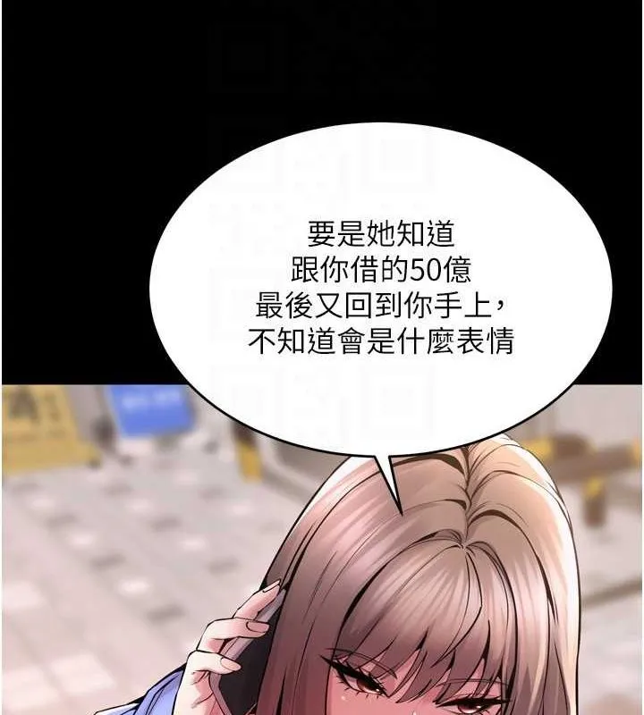 狱火重生 - 第10話-撐開妳淫蕩的鮑鮑 - page 56
