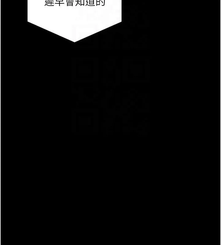 狱火重生 - 第10話-撐開妳淫蕩的鮑鮑 - page 58