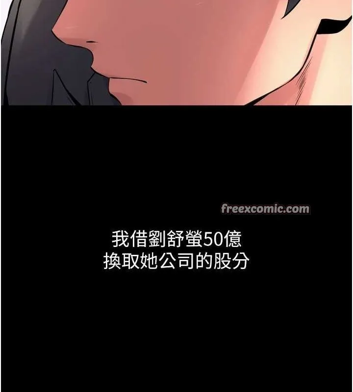 狱火重生 - 第10話-撐開妳淫蕩的鮑鮑 - page 60