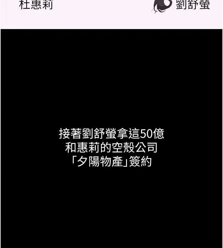 狱火重生 - 第10話-撐開妳淫蕩的鮑鮑 - page 62