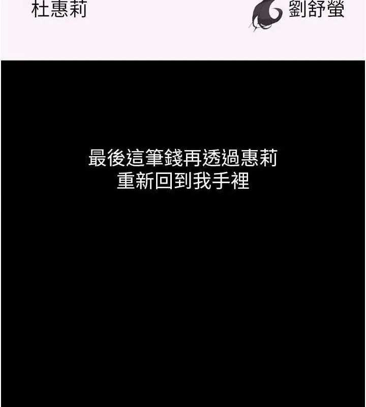 狱火重生 - 第10話-撐開妳淫蕩的鮑鮑 - page 64