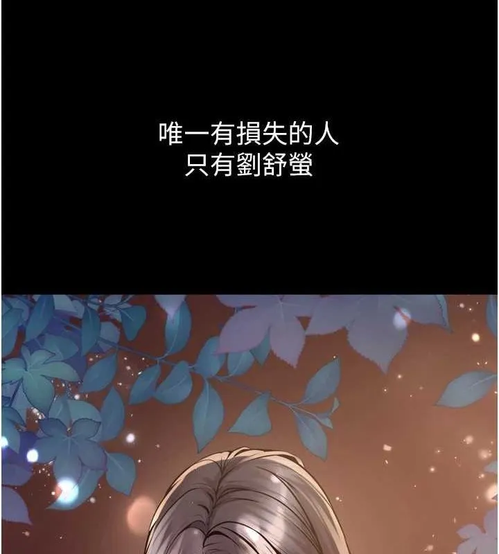 狱火重生 - 第10話-撐開妳淫蕩的鮑鮑 - page 65
