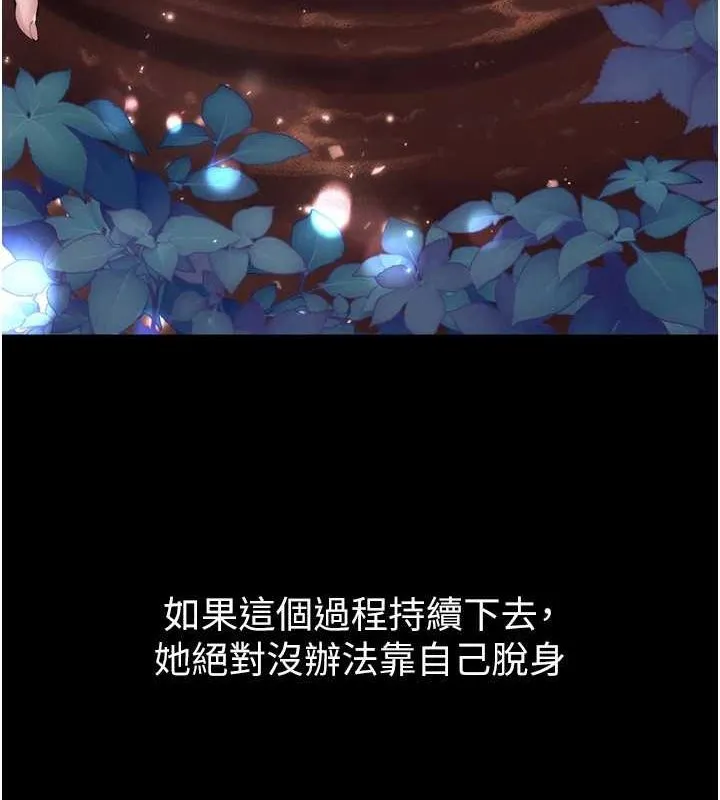 狱火重生 - 第10話-撐開妳淫蕩的鮑鮑 - page 67