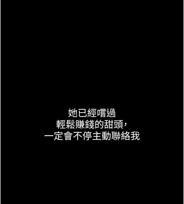 狱火重生 - 第10話-撐開妳淫蕩的鮑鮑 - page 68